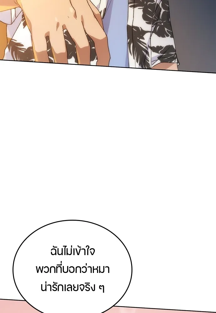 Healing Life Through Camping In Another World ตอนที่ 1 หน้า 227