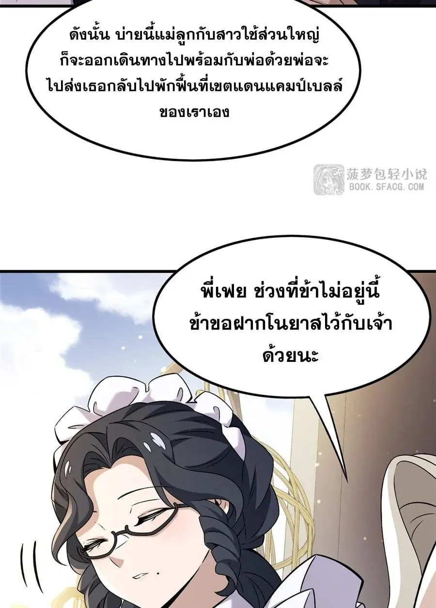 The Yellow-Haired Villain in Female Main Character’s Novel Wants Happiness ตอนที่ 15 หน้า 40