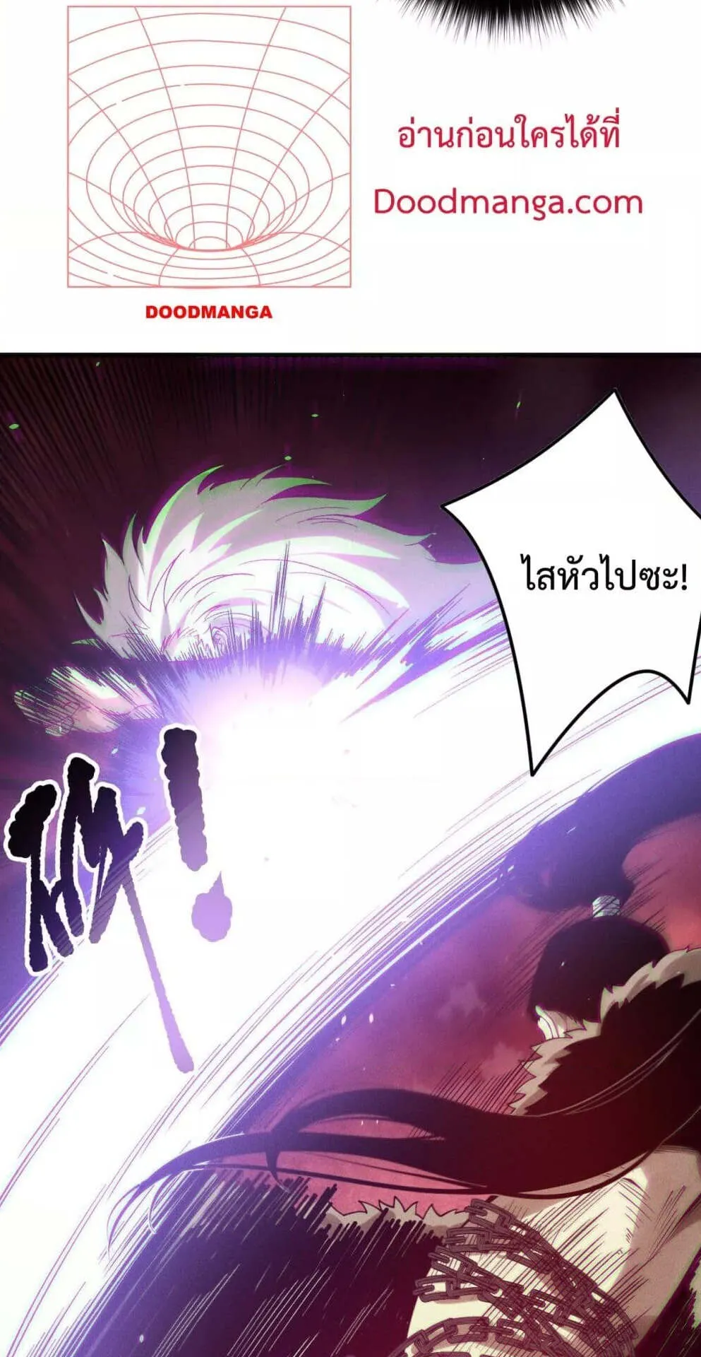 Disastrous Necromancer ตอนที่ 156 หน้า 44