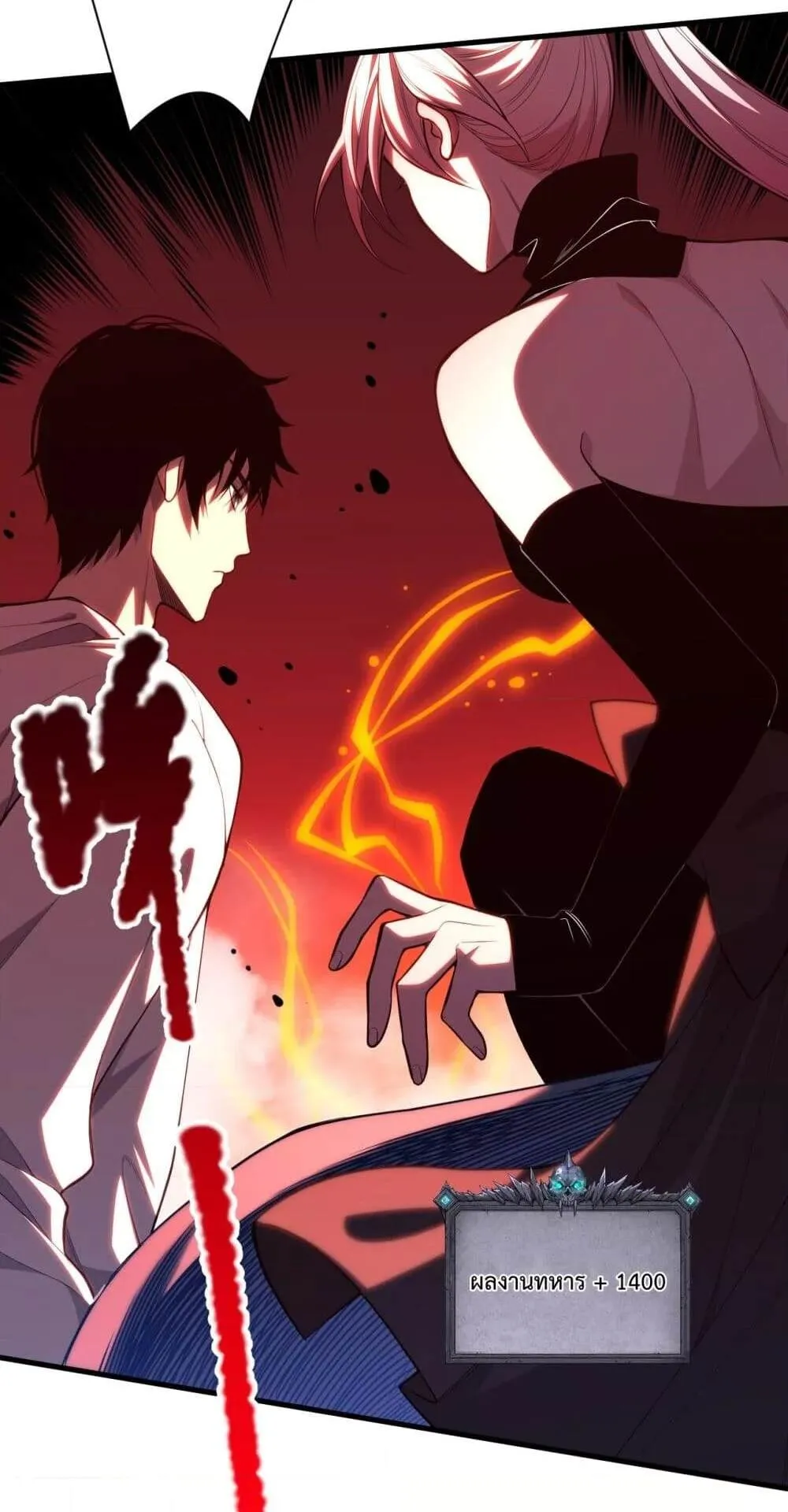 Disastrous Necromancer ตอนที่ 63 หน้า 27