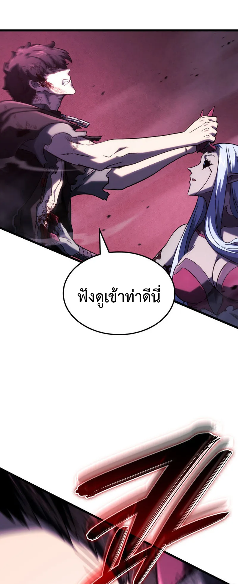 Revenge of the Iron-Blooded Sword Hound ตอนที่ 107 หน้า 63