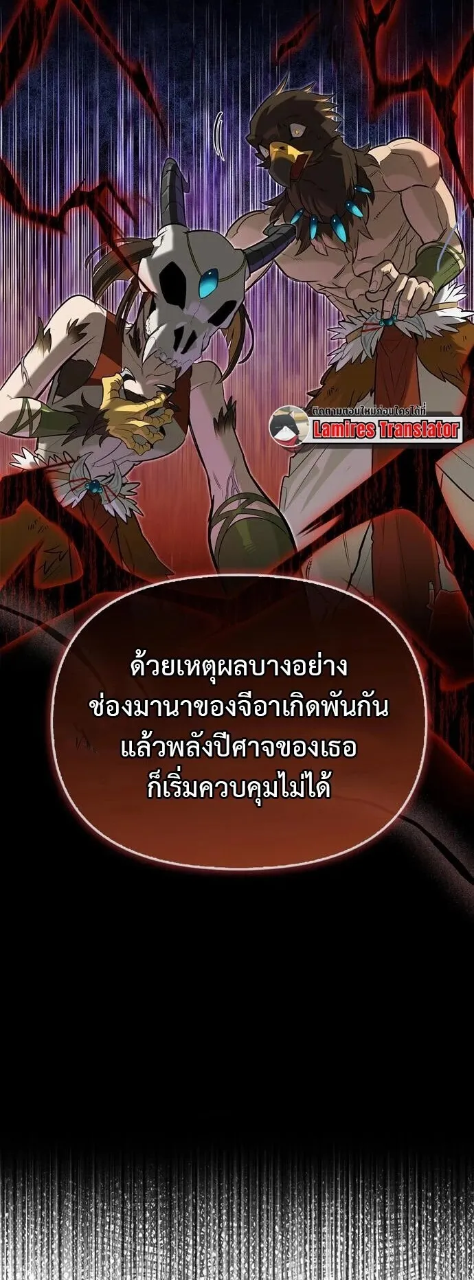 S-Class Hunter Heals with Monsters ตอนที่ 14 หน้า 70