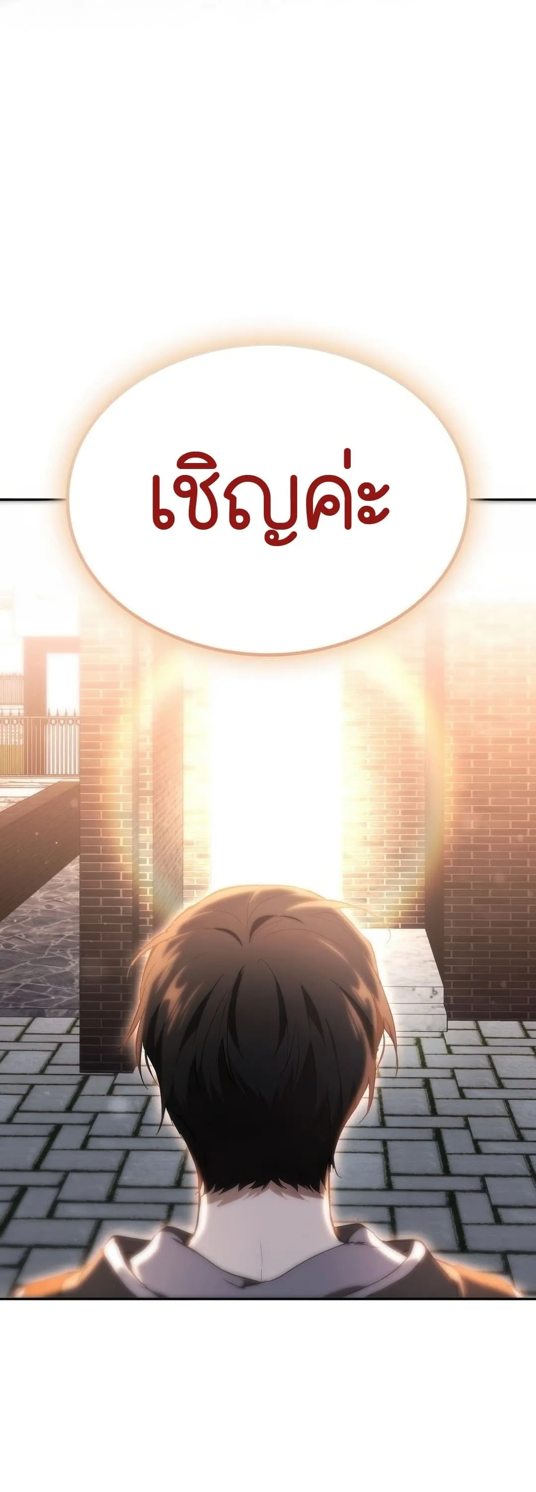 Shinsu Kindergarten ตอนที่ 2 หน้า 49
