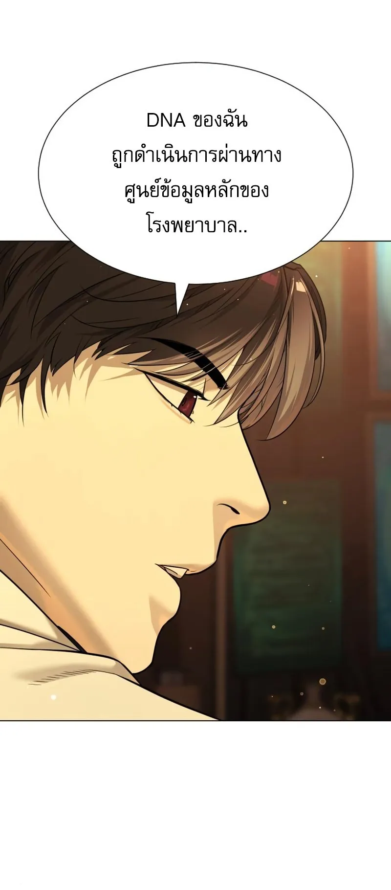 Killer Peter ตอนที่ 15 หน้า 35