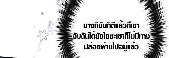 The Mighty Teacher Is a Roleplayer ตอนที่ 3 หน้า 62