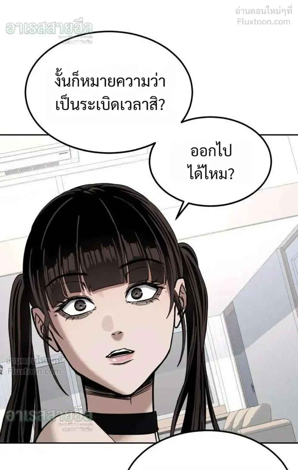 Resurrection Boy ตอนที่ 31 หน้า 78