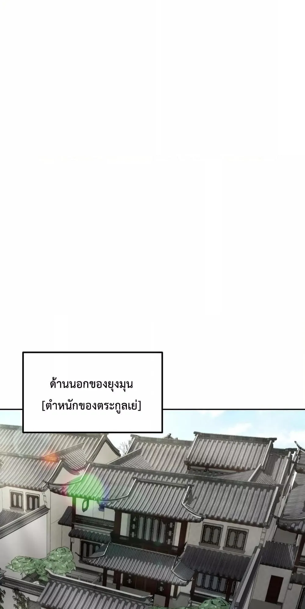 Millennium Spinning ตอนที่ 56 หน้า 54