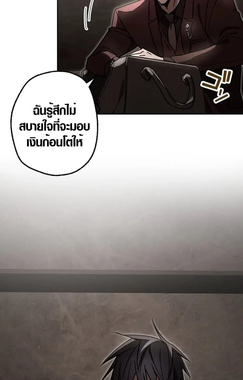 Aristocrat’s Revenge ตอนที่ 28 หน้า 94