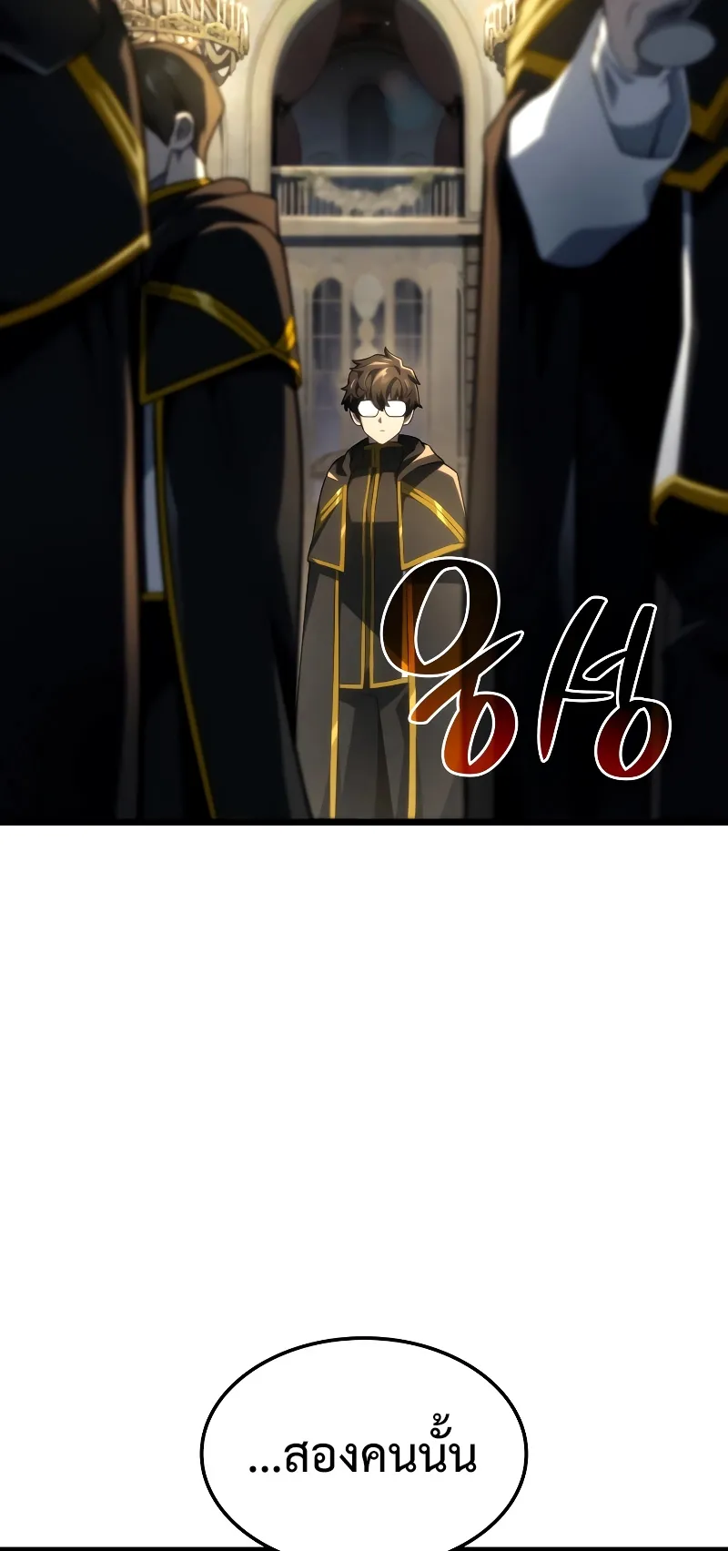 Revenge of the Iron-Blooded Sword Hound ตอนที่ 76 หน้า 24