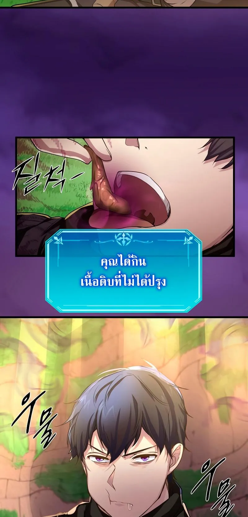 Level Up with Skills ตอนที่ 8 หน้า 40