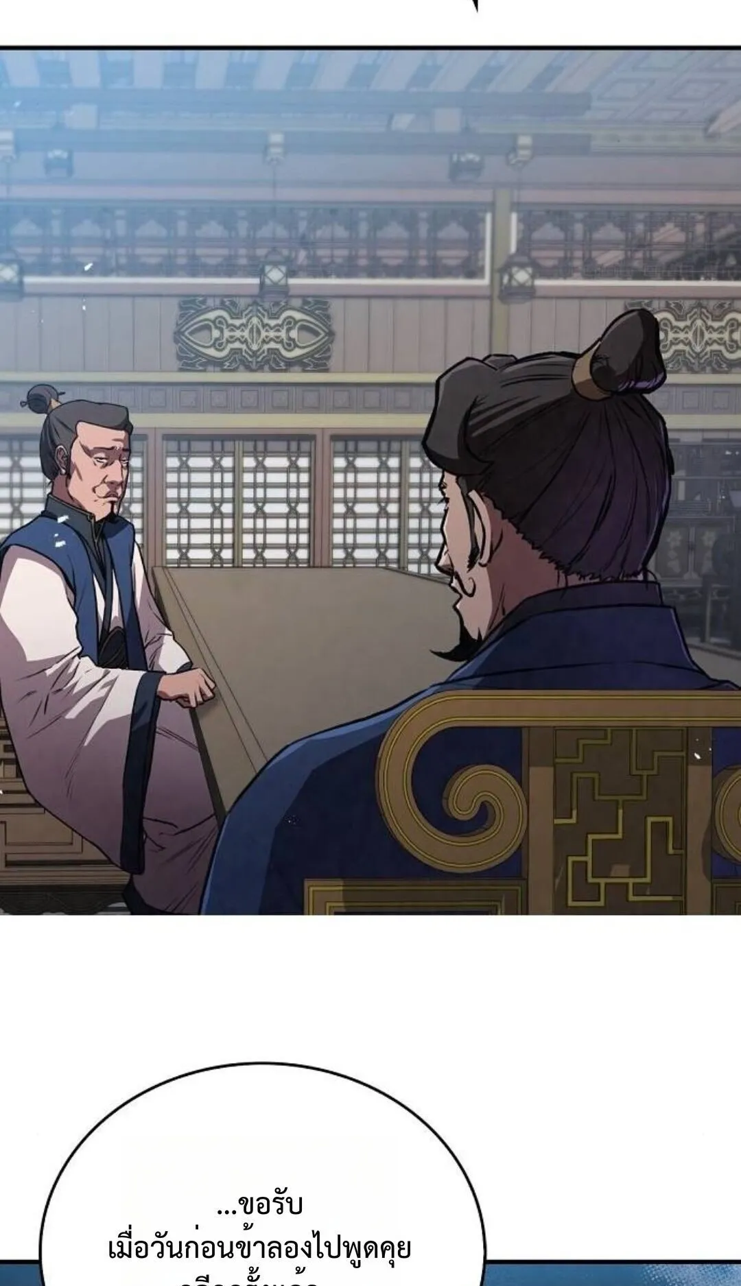 The Demonic Cult Instructor Returns ตอนที่ 23 หน้า 38