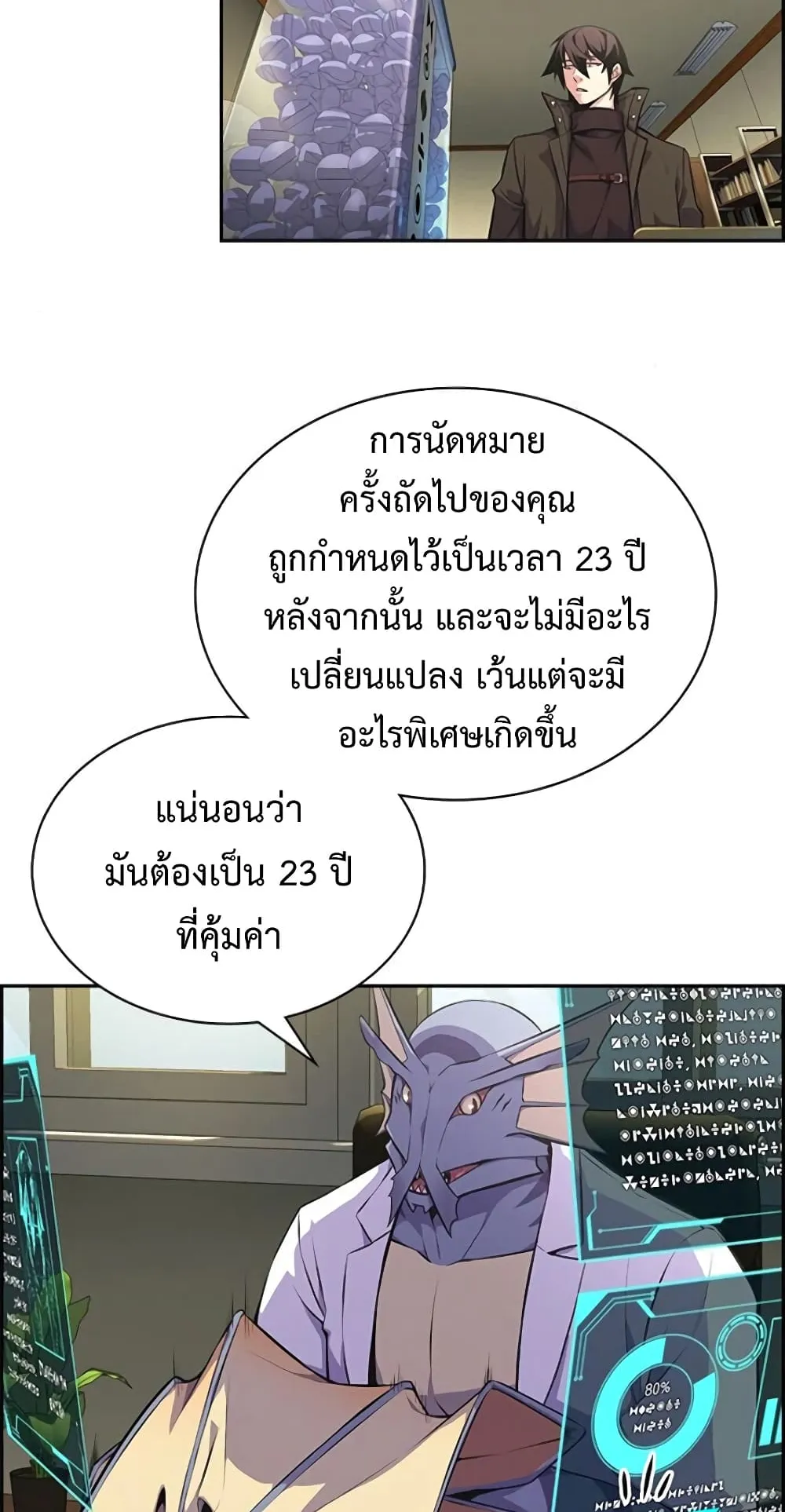 Foreigner on the Periphery ตอนที่ 1 หน้า 12