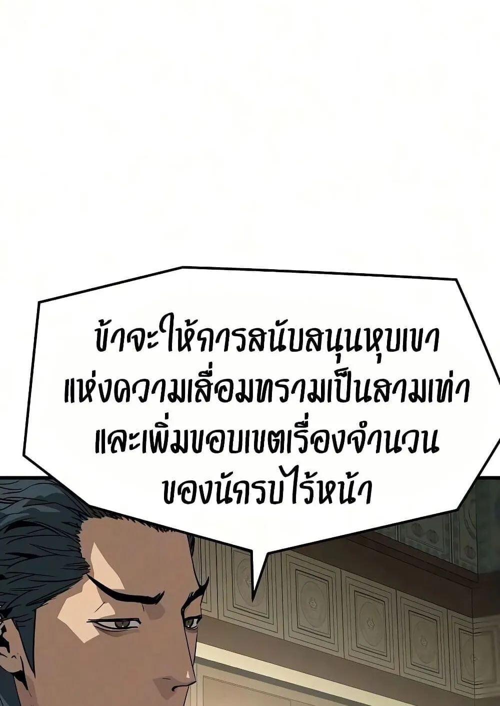 Absolute Regression ตอนที่ 103 หน้า 75