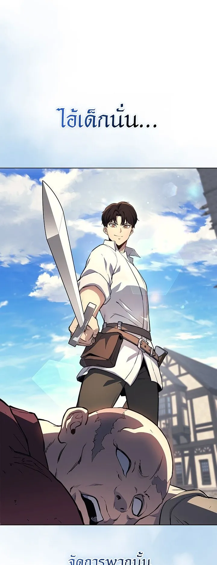 Return of the Apocalypse-Class Death Knight ตอนที่ 12 หน้า 5