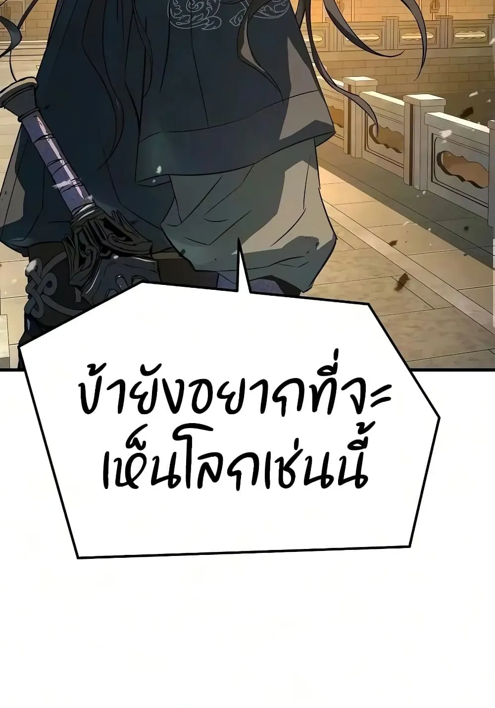 Absolute Regression ตอนที่ 115 หน้า 71