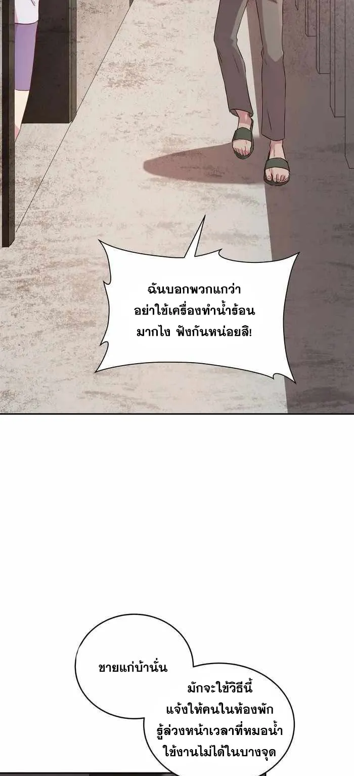 Everyone Regressed Except Me ตอนที่ 1 หน้า 5