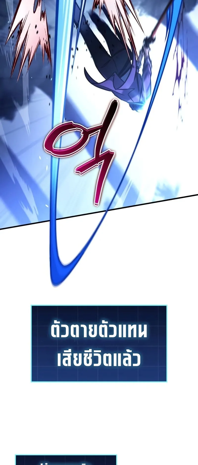 My Exclusive Tower Guide ตอนที่ 9 หน้า 51