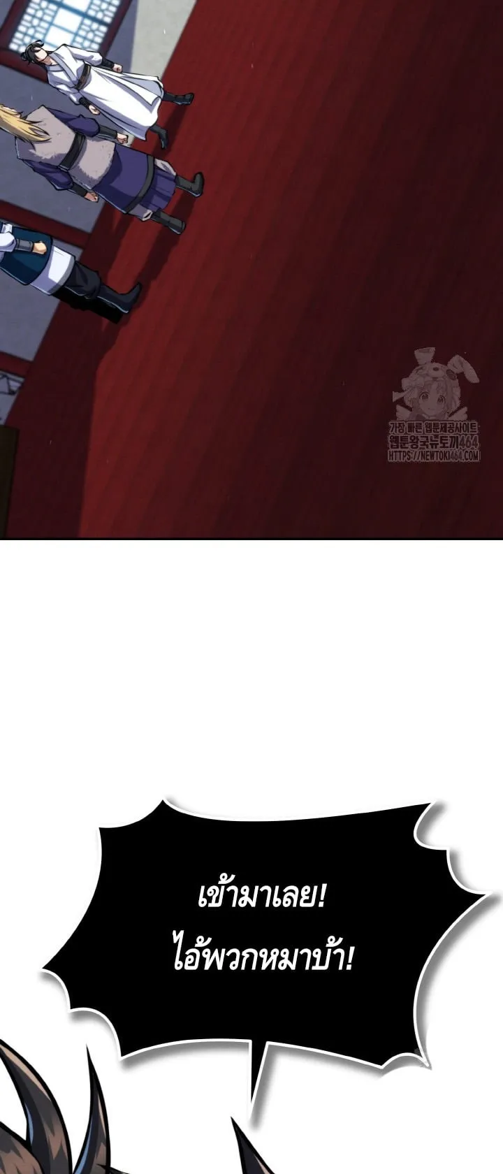 I Become the Youngest Disciple of the Martial Arts Leader ตอนที่ 16 หน้า 47