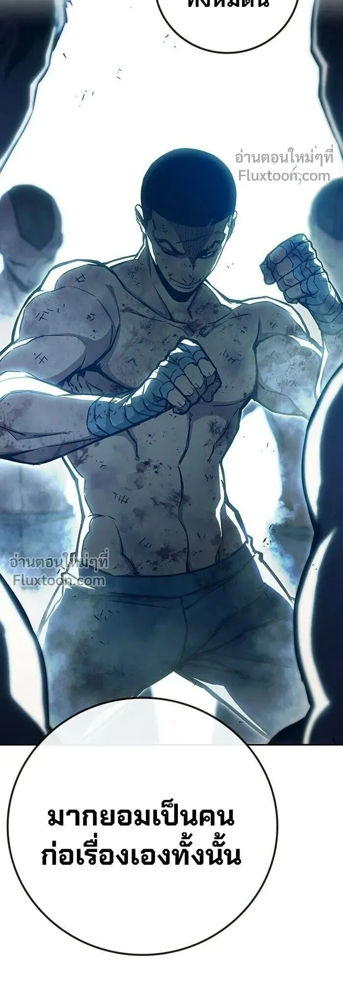 Juvenile Prison ตอนที่ 90 หน้า 72
