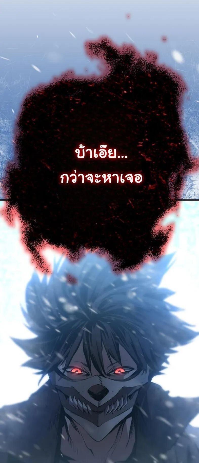 I Became a Cheat-Level Skill Thief ตอนที่ 23 หน้า 15