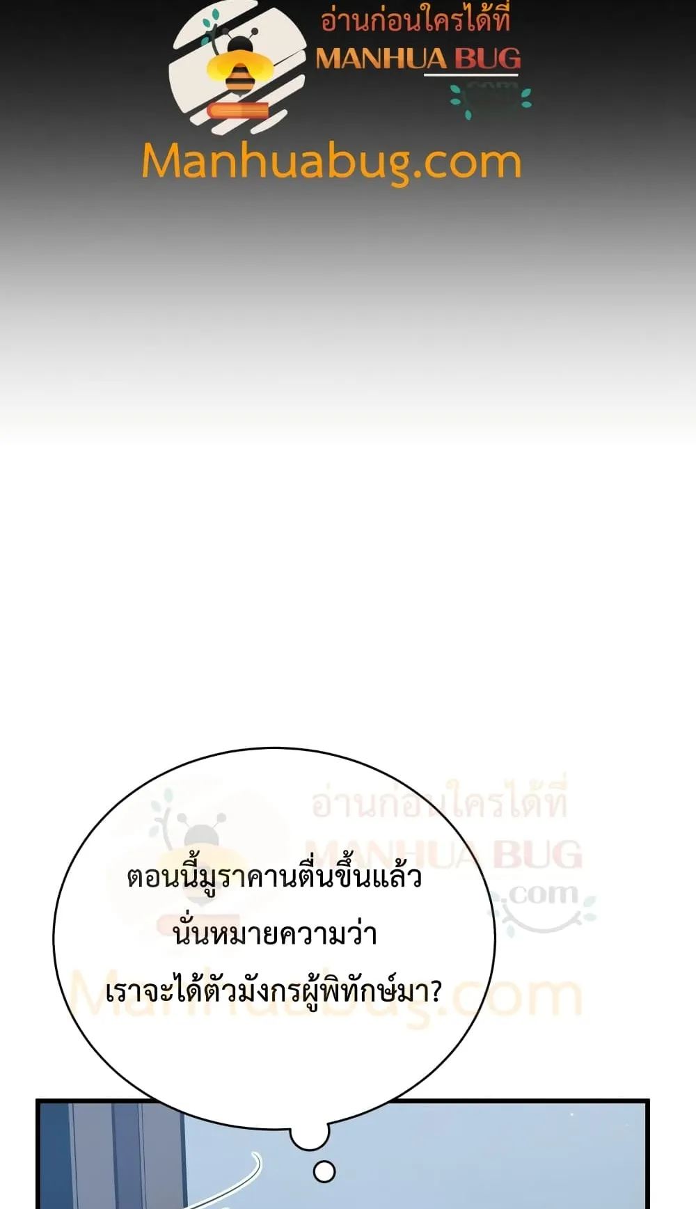 Swordmaster’s Youngest Son ตอนที่ 6 หน้า 12