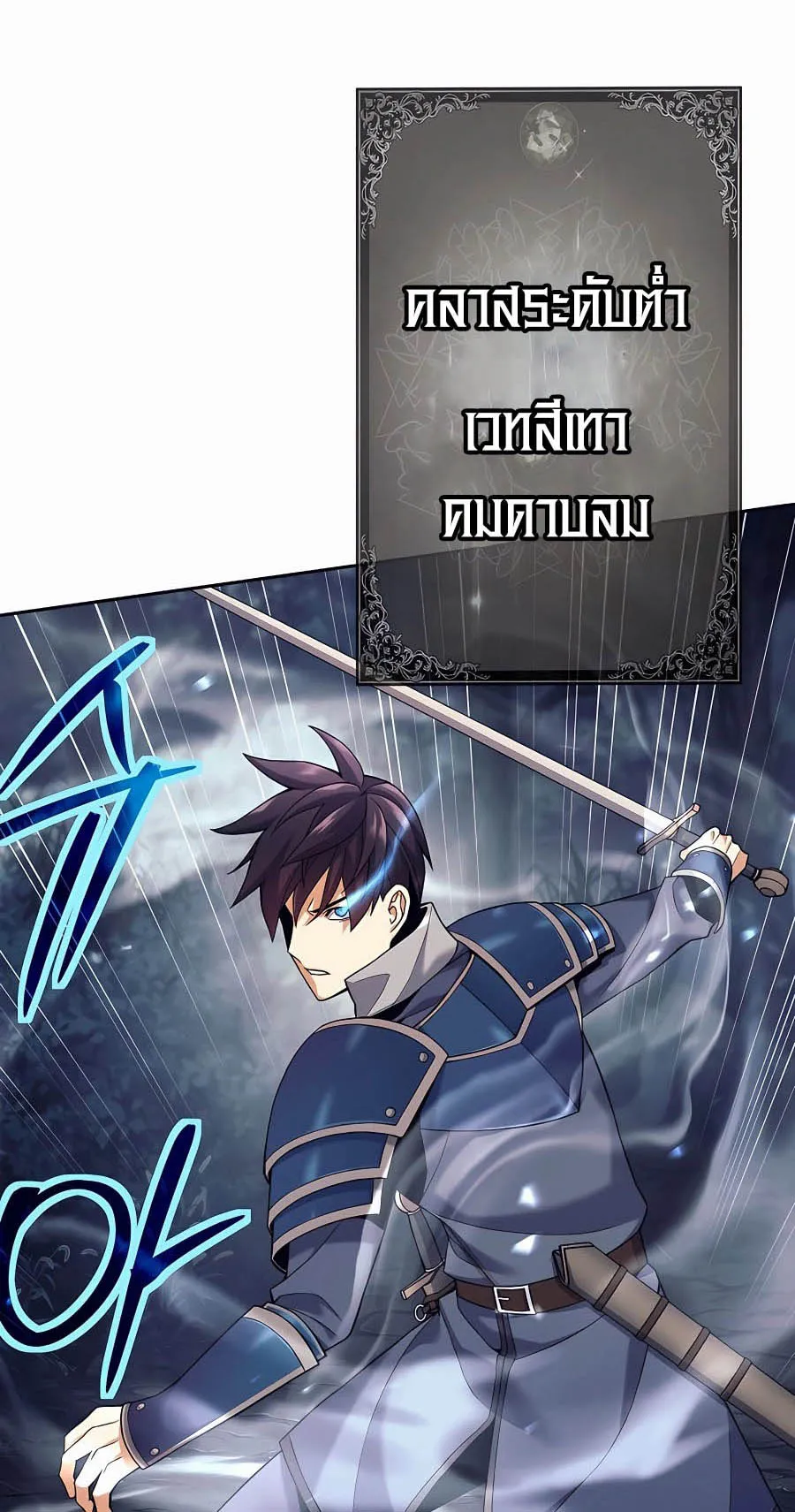 Trash of A Dark Fantasy ตอนที่ 4 หน้า 40