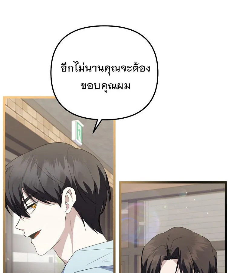 The Crazy Genius Composer Returns ตอนที่ 30 หน้า 39