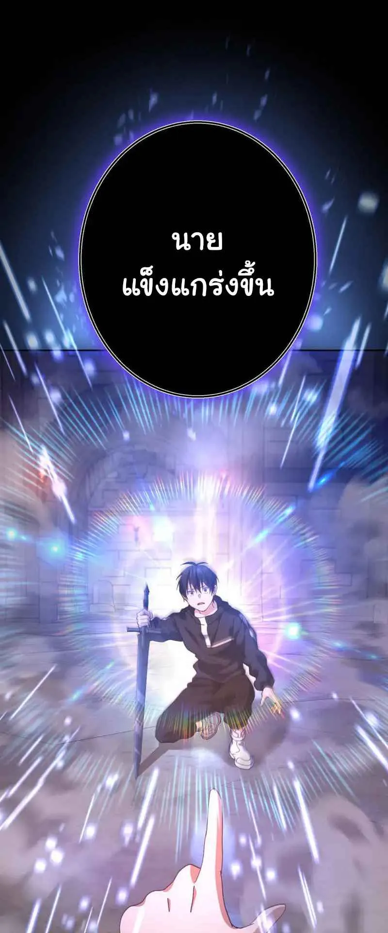 The Death-Returning Demon King Player ตอนที่ 4 หน้า 70