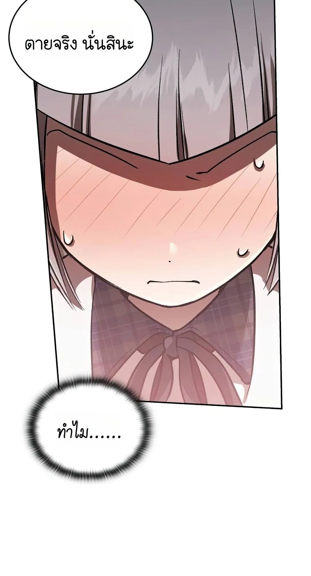 Shinsu Kindergarten ตอนที่ 31 หน้า 41