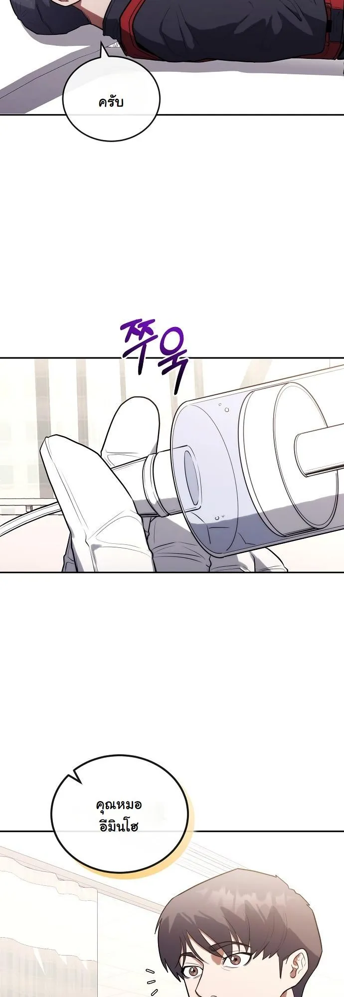 Hua Tuo Becomes a Surgeon ตอนที่ 16 หน้า 8