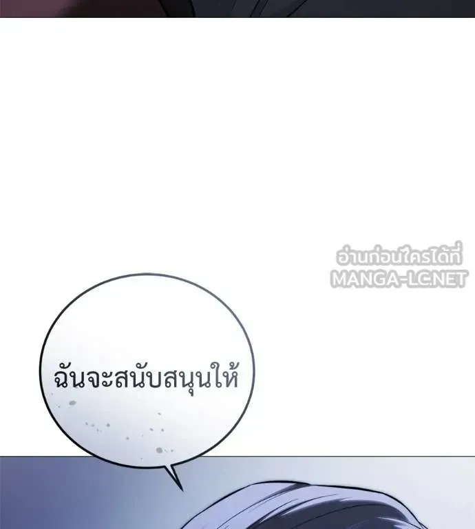 Red Shirt ตอนที่ 19 หน้า 74