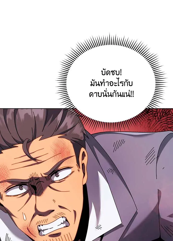 Necromancer Academy’s Genius Summoner Chapter 119 หน้า 30