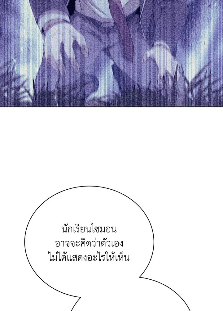 Necromancer Academy’s Genius Summoner Chapter 19 หน้า 16