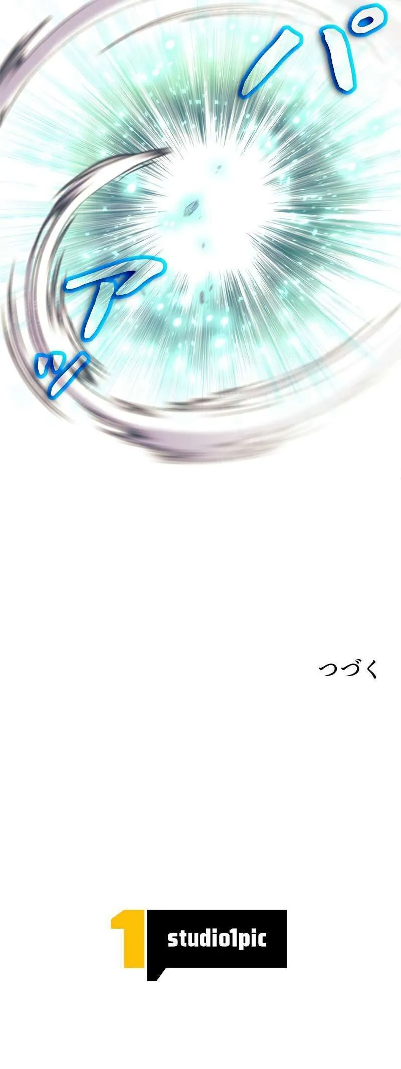 I’m an Ex-class Hunter ตอนที่ 12 หน้า 40