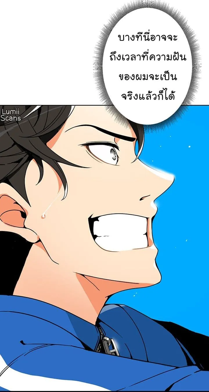 Solo Login ตอนที่ 2 หน้า 8