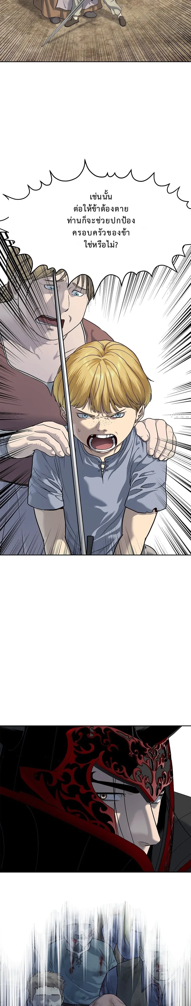 The Iron Emperor ตอนที่ 9 หน้า 48