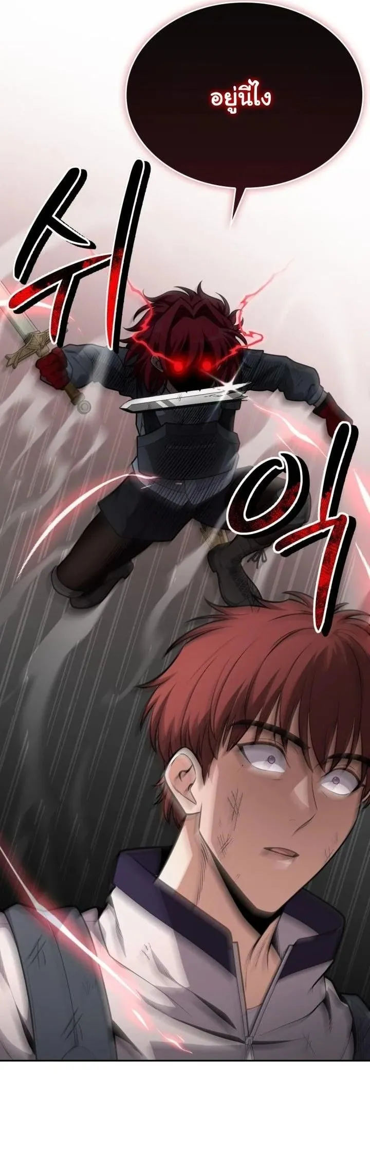Kidnapped Dragon ตอนที่ 23 หน้า 64