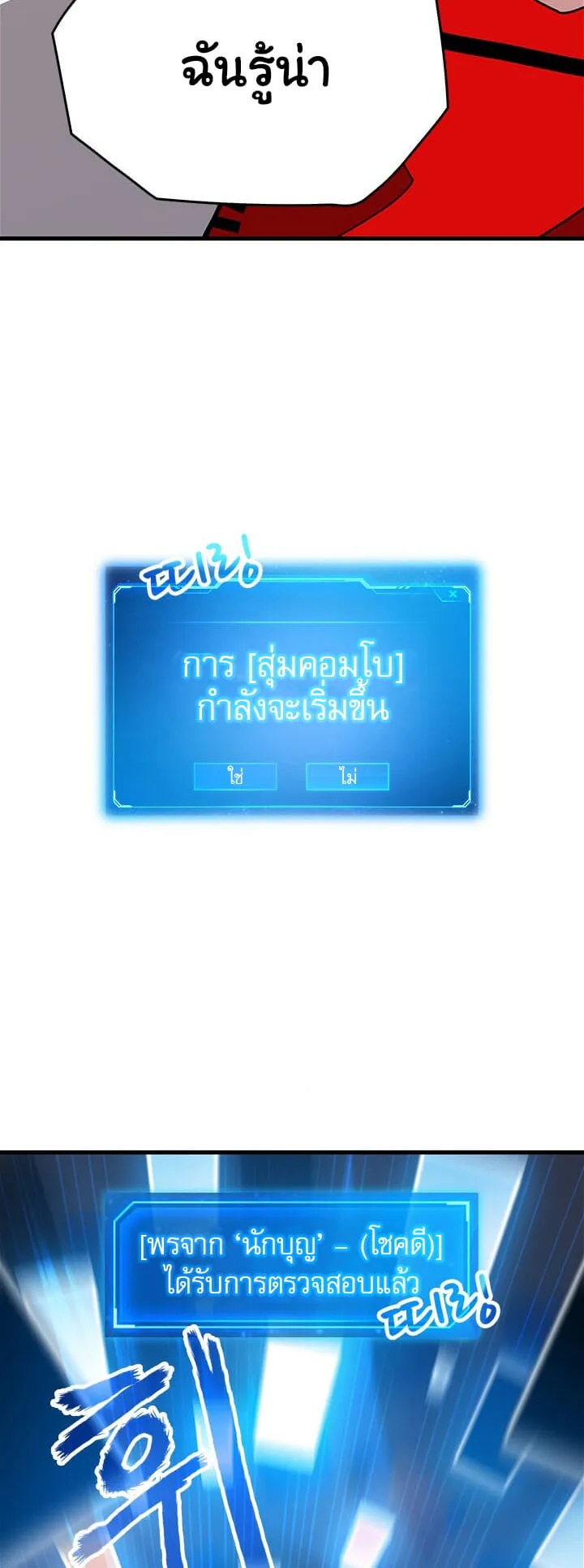 SSS-Class Gacha Hunter ตอนที่ 0 หน้า 15