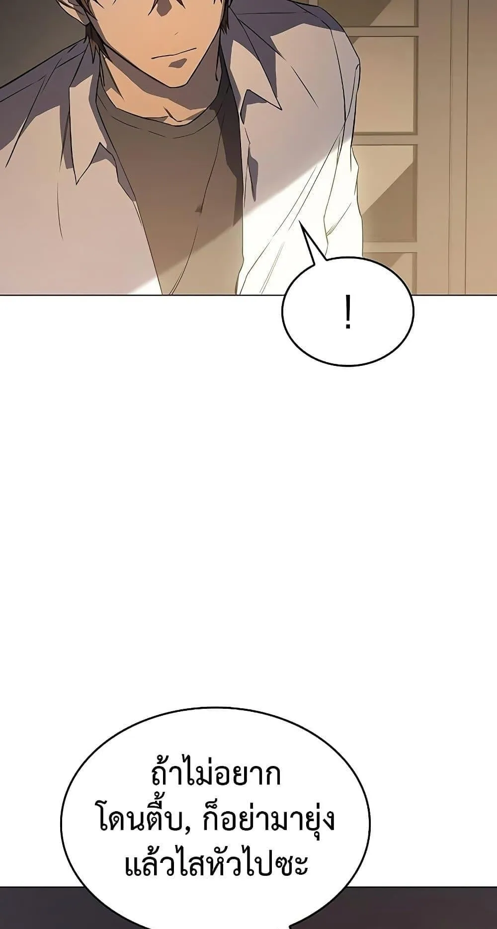 Regressing With the King’s Power ตอนที่ 3 หน้า 43