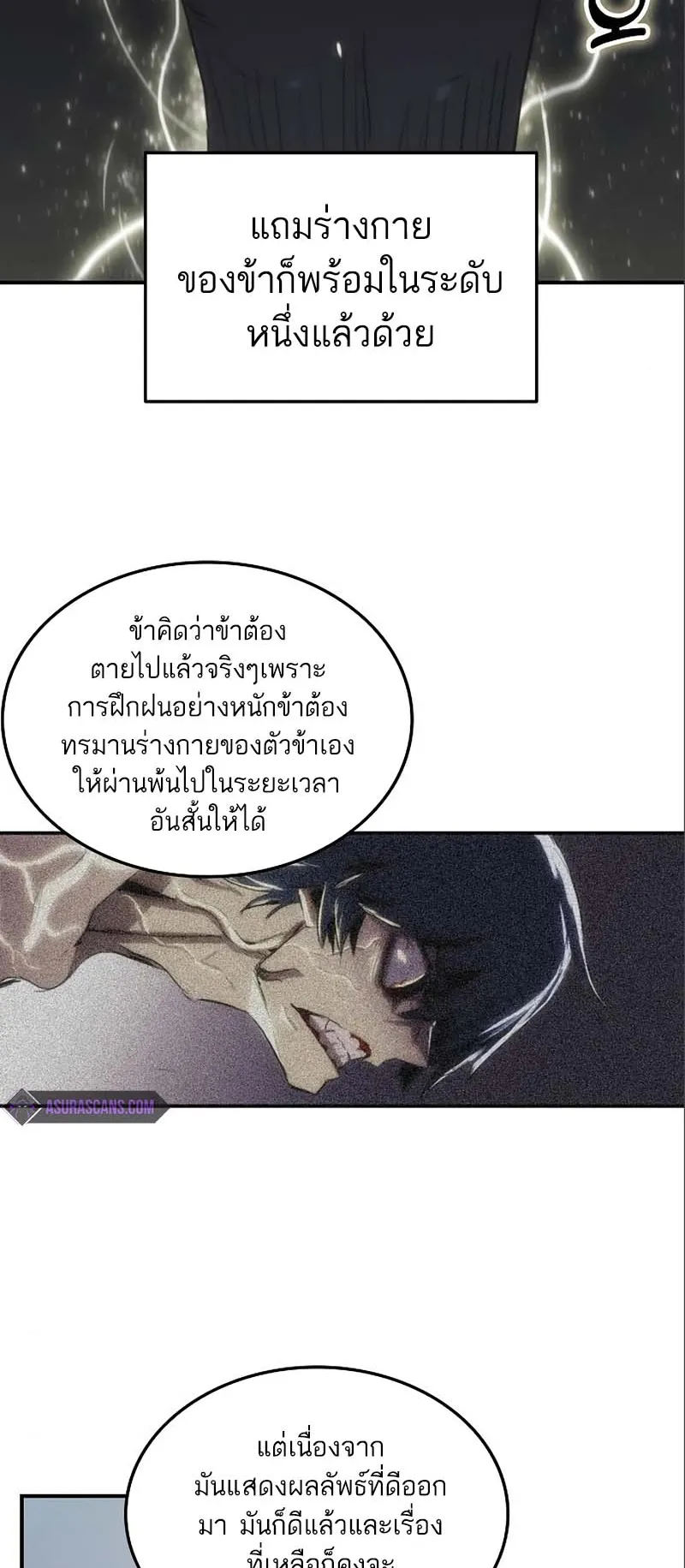 Bloodhound Is Regression Instinct ตอนที่ 6 หน้า 19