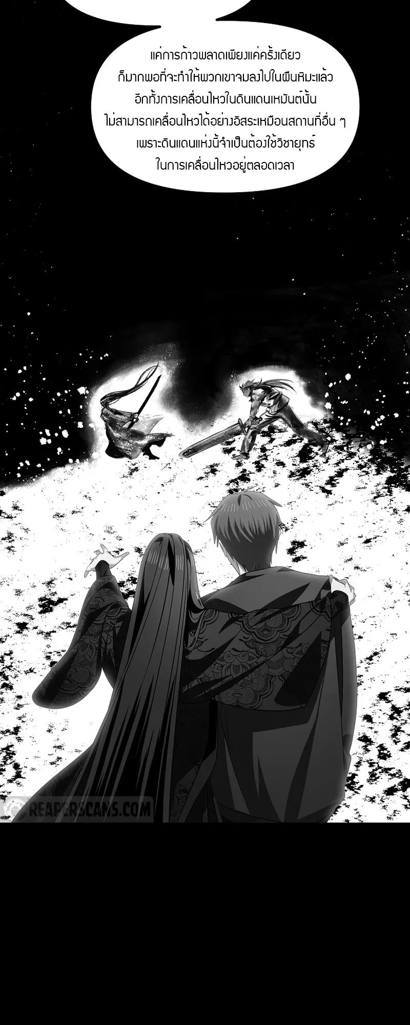 SSS-Class Suicide Hunter ตอนที่ 77 หน้า 35