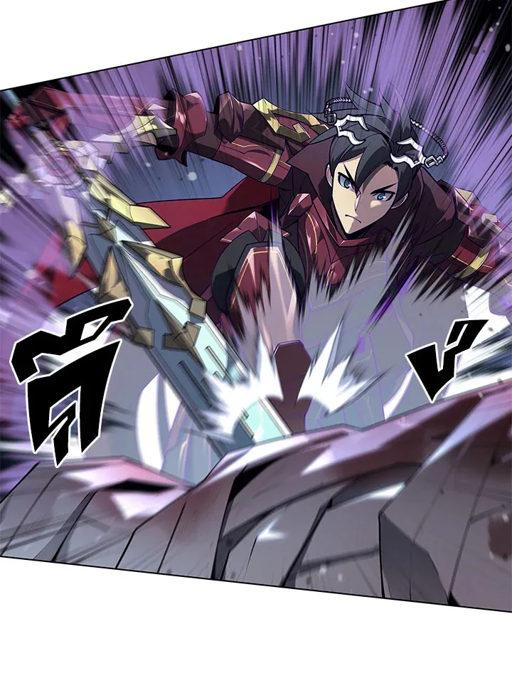 Overgeared ตอนที่ 129 หน้า 84