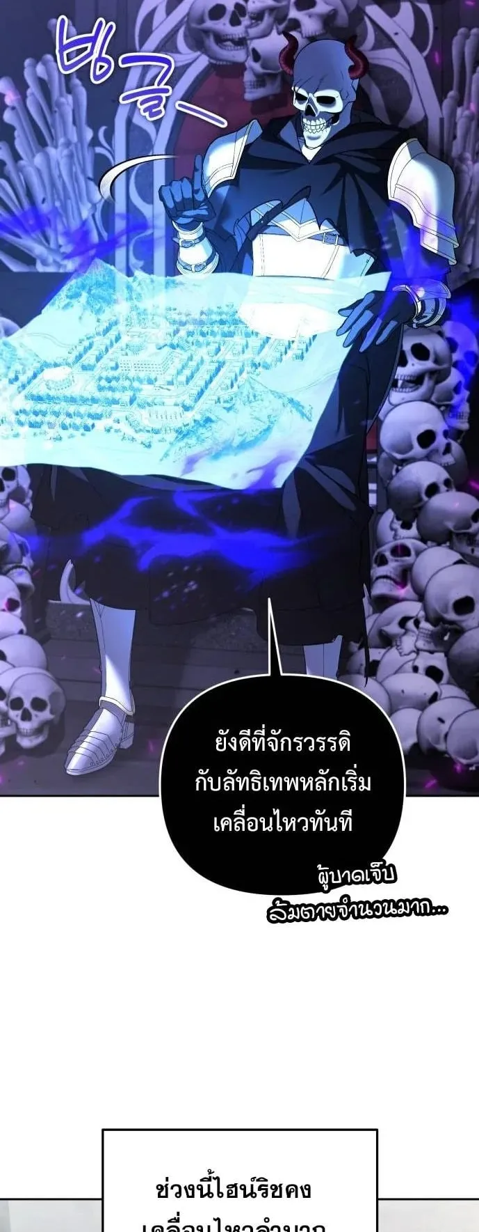 Sovereign of the Infinite Clones ตอนที่ 73 หน้า 11