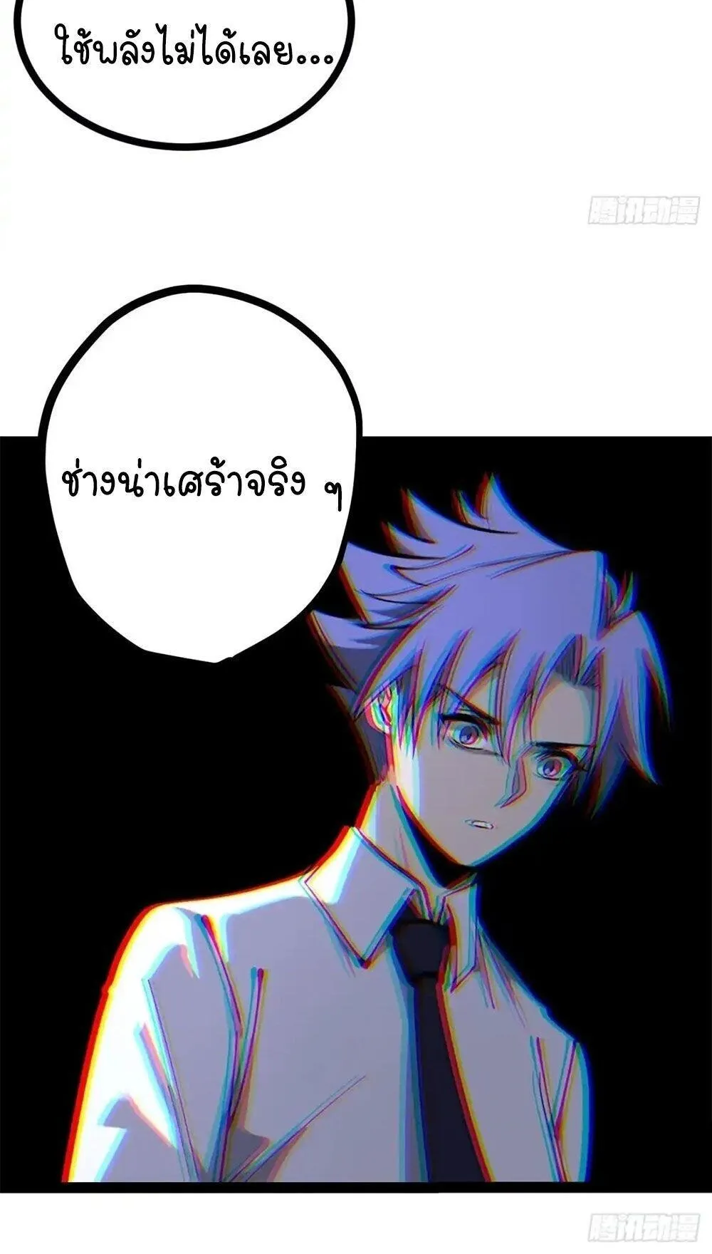 Gatekeeper of the Boundless Worlds ตอนที่ 188 หน้า 14