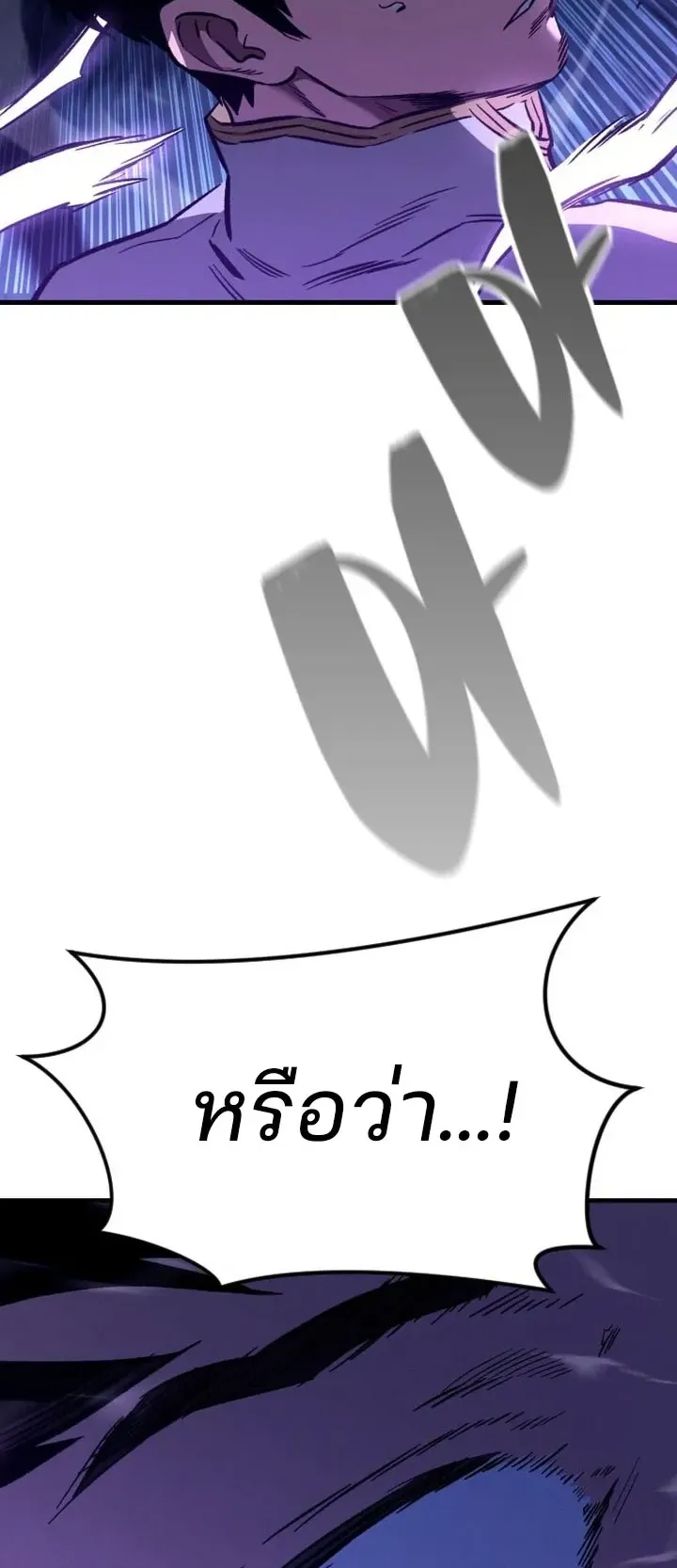 Sword of the Undying ตอนที่ 1 หน้า 126