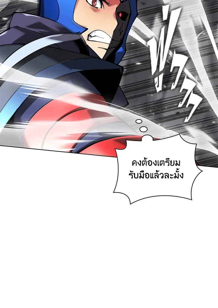 Overgeared ตอนที่ 228 หน้า 16