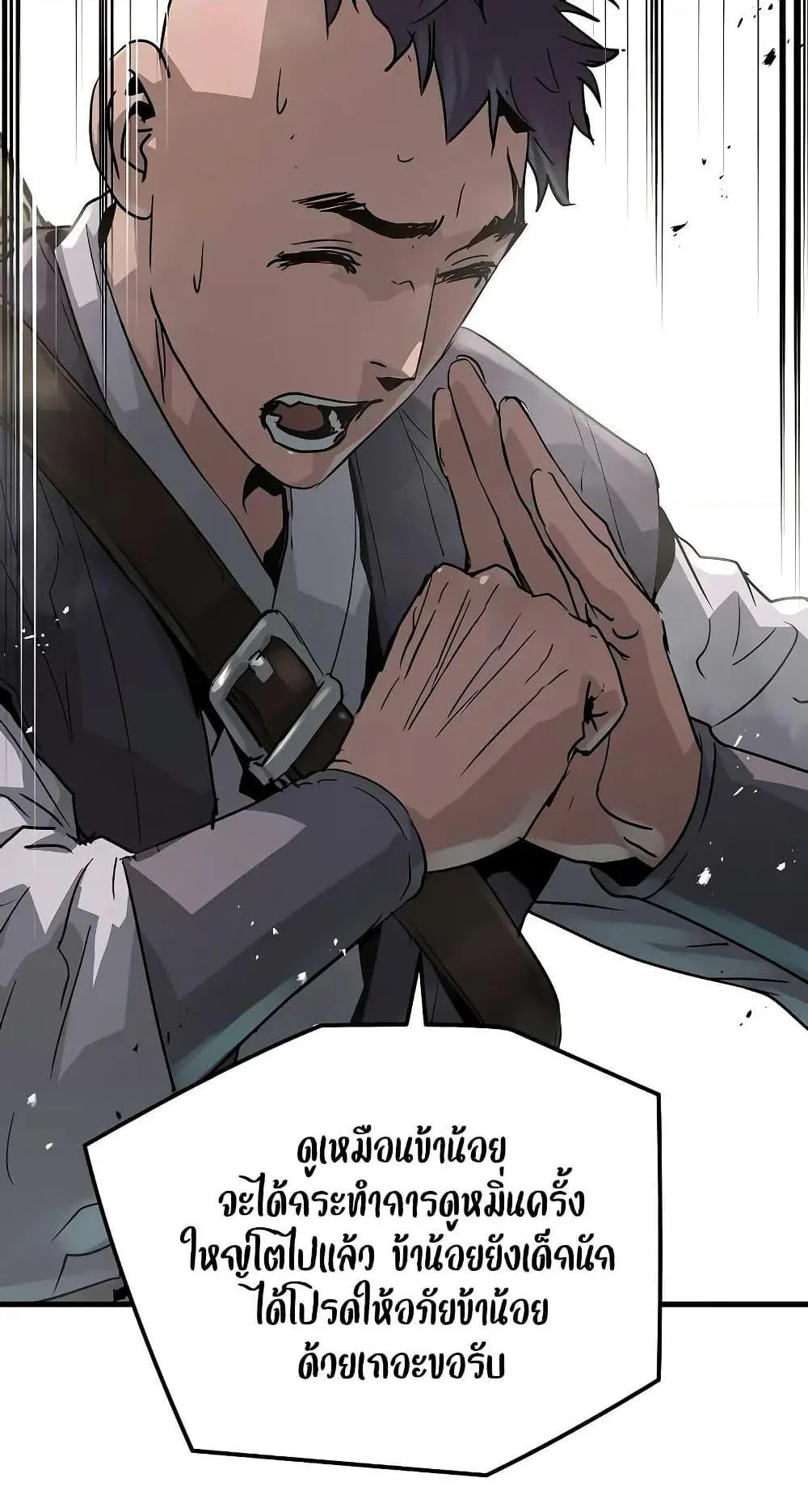Absolute Regression ตอนที่ 24 หน้า 22