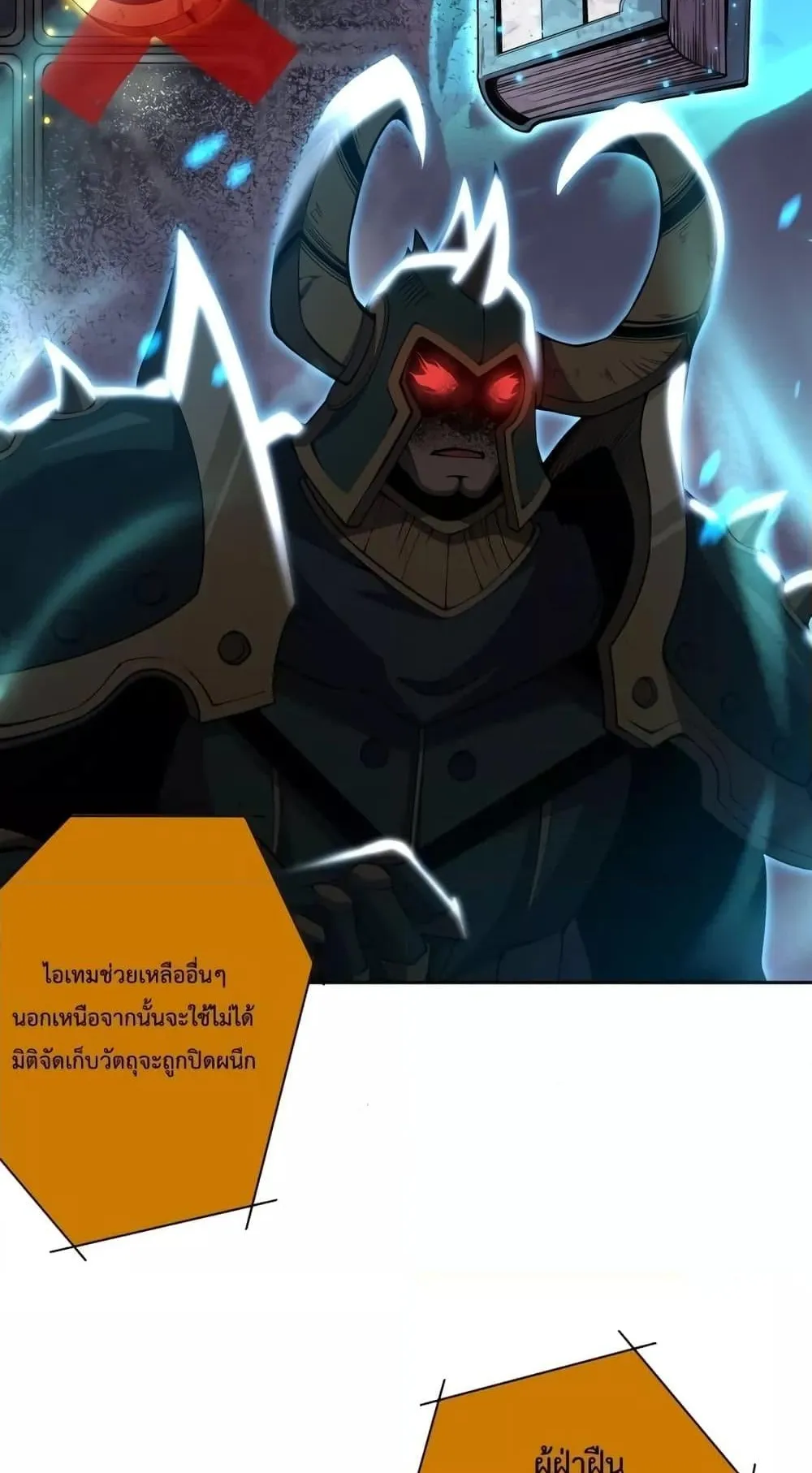 Disastrous Necromancer ตอนที่ 9 หน้า 70