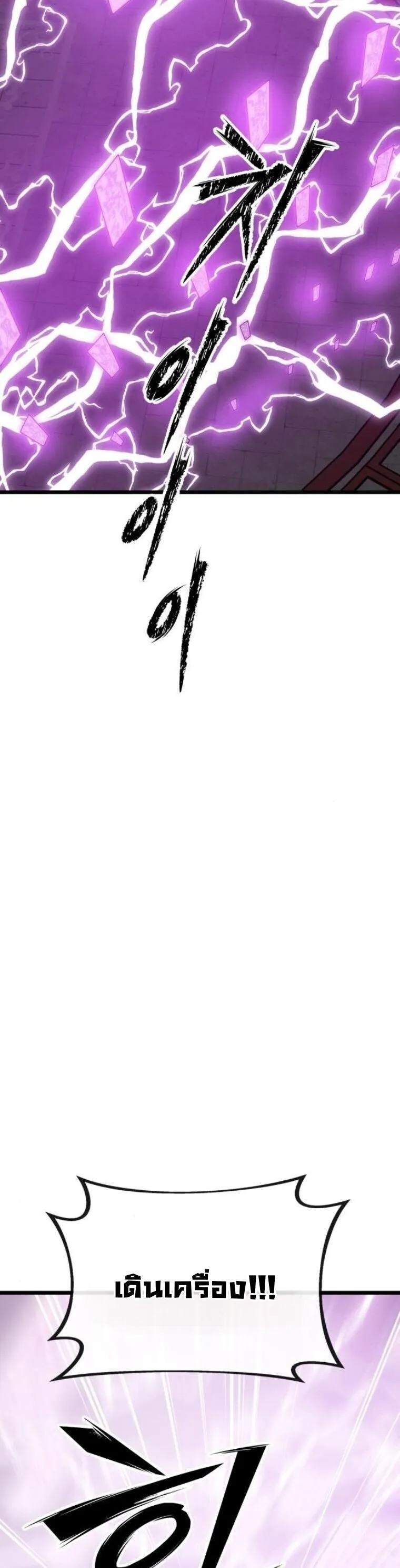Initializing the Sect System ตอนที่ 22 หน้า 64