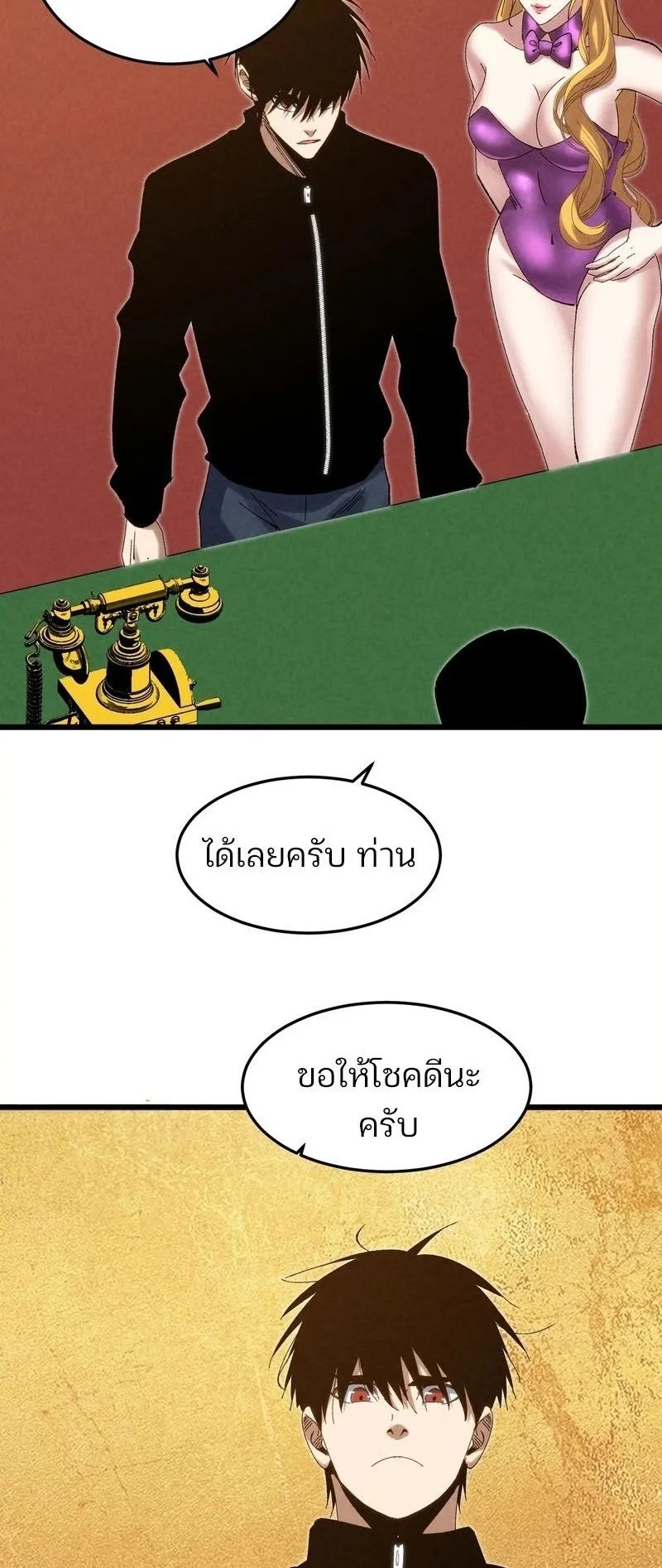 Rebirth of the Campus Special Forces Soldier ตอนที่ 12 หน้า 6